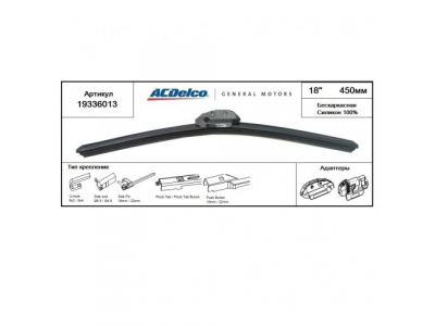 ACDelco GM Professional Щетка стеклоочистителя бескаркасная 100% силикон универсальное крепление, 18 от AC DELCO ACDelco GM Professional Щетка стеклоочистителя бескаркасная 100% силикон универсальное крепление, 18